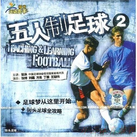 开云官方：这样FUN的五人制丨足球的“个性”