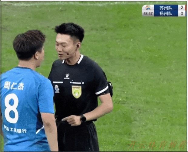 开云体育动态：2024年中乙联赛赛季前裁判人员培训班在国家足球训练基地举行