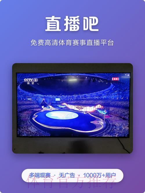 官方网页版世界杯直播平台全程直击 官方网页版世界杯直播平台全程直击